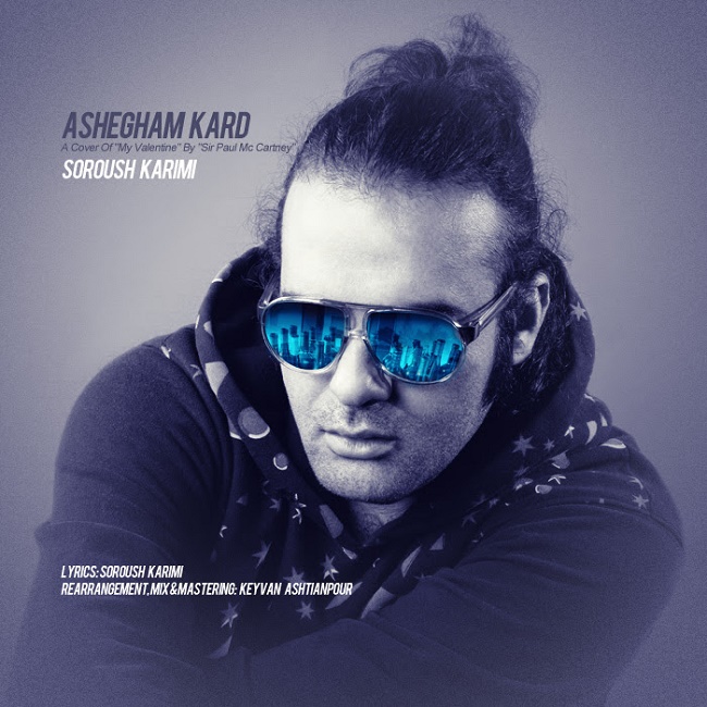 دانلود آهنگ عاشقم کرد